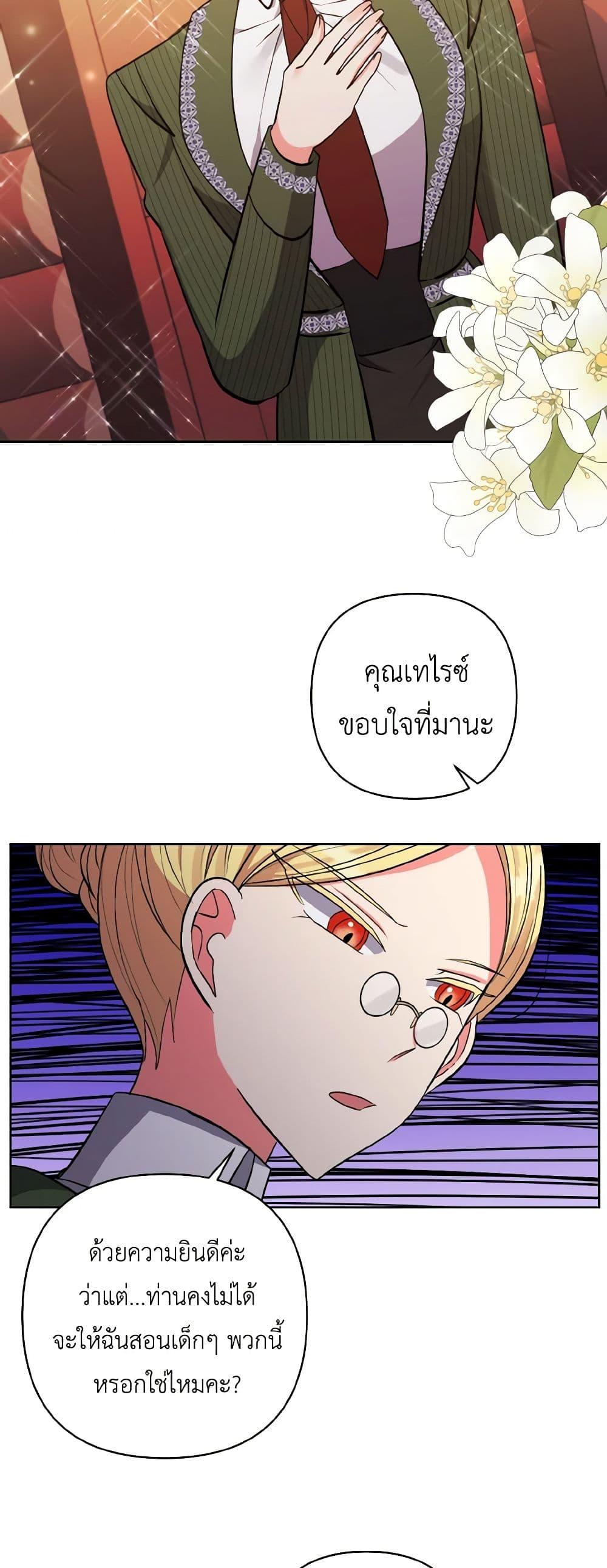 Manga-lc-com อ่านมังงะ อ่านการ์ตูน ออนไลน์ ฟรี I Adopted the Male Lead ตอนที่ 1 2 3 4 5 6 7 8 9 10 11 12 13 14 ฟรี ไม่มีโฆษณา Manga-lc - อ่าน มังงะ อ่าน การ์ตูน ออนไลน์ อ่านมังงะ ฟรี