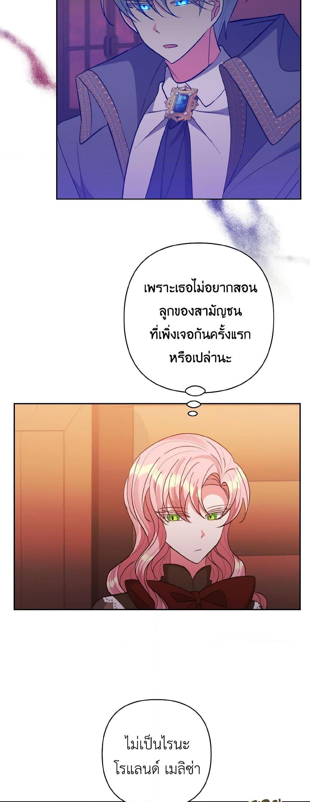 Manga-lc-com อ่านมังงะ อ่านการ์ตูน ออนไลน์ ฟรี I Adopted the Male Lead ตอนที่ 1 2 3 4 5 6 7 8 9 10 11 12 13 14 ฟรี ไม่มีโฆษณา Manga-lc - อ่าน มังงะ อ่าน การ์ตูน ออนไลน์ อ่านมังงะ ฟรี