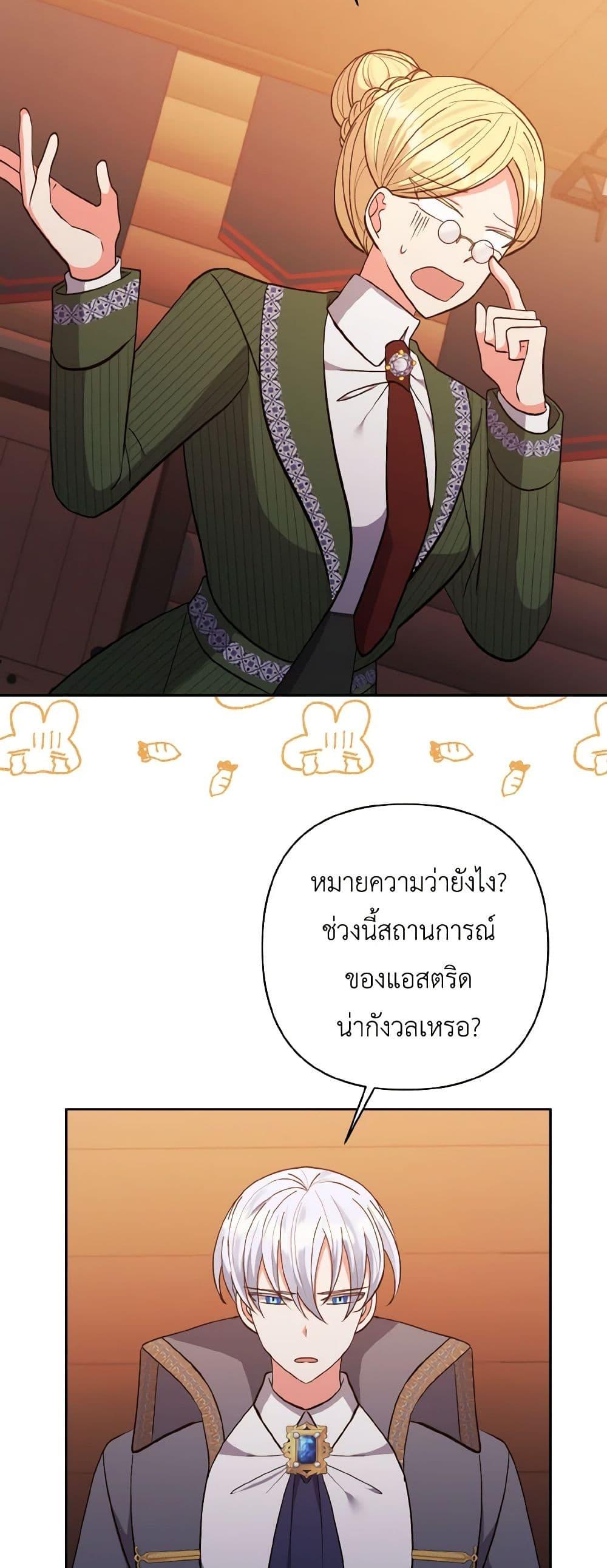 Manga-lc-com อ่านมังงะ อ่านการ์ตูน ออนไลน์ ฟรี I Adopted the Male Lead ตอนที่ 1 2 3 4 5 6 7 8 9 10 11 12 13 14 ฟรี ไม่มีโฆษณา Manga-lc - อ่าน มังงะ อ่าน การ์ตูน ออนไลน์ อ่านมังงะ ฟรี