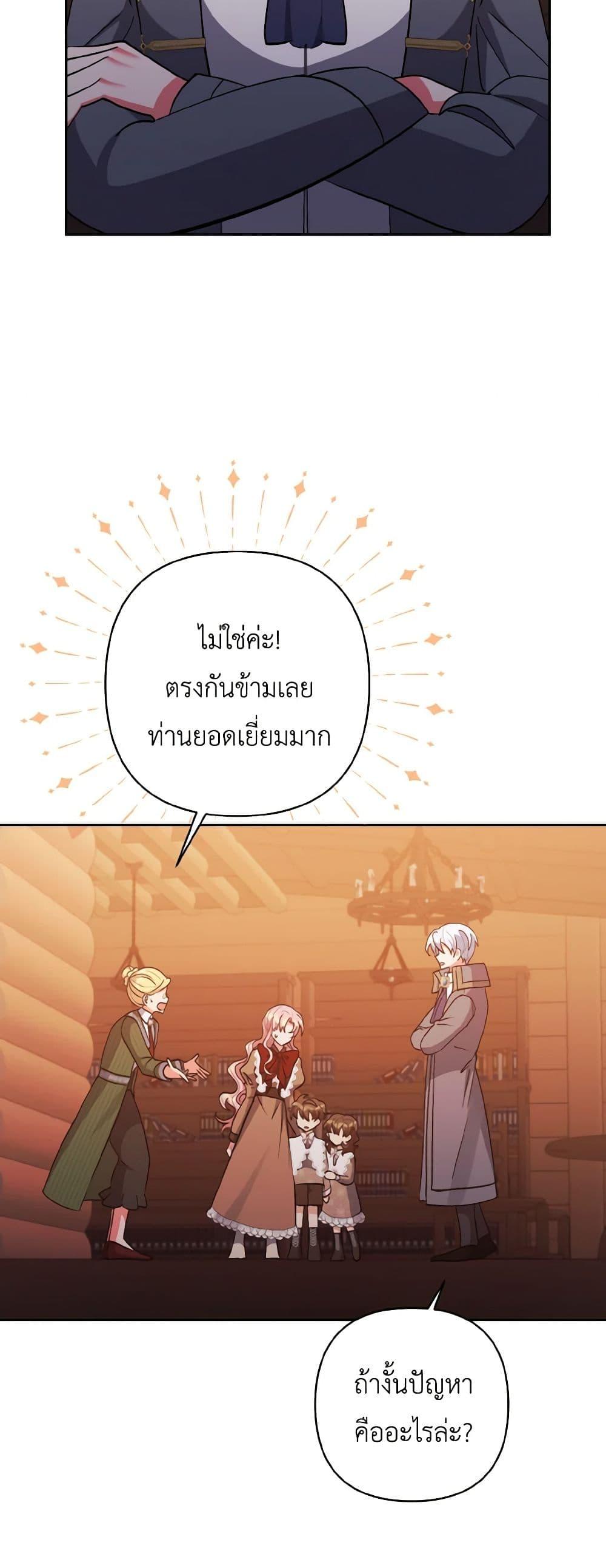 Manga-lc-com อ่านมังงะ อ่านการ์ตูน ออนไลน์ ฟรี I Adopted the Male Lead ตอนที่ 1 2 3 4 5 6 7 8 9 10 11 12 13 14 ฟรี ไม่มีโฆษณา Manga-lc - อ่าน มังงะ อ่าน การ์ตูน ออนไลน์ อ่านมังงะ ฟรี