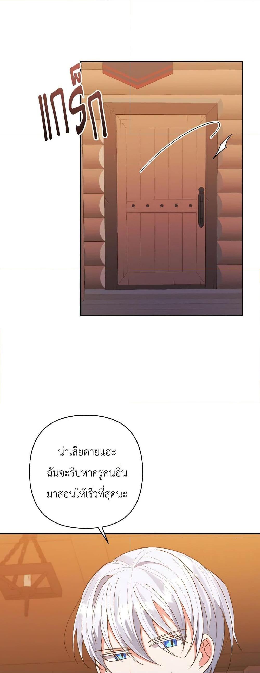 Manga-lc-com อ่านมังงะ อ่านการ์ตูน ออนไลน์ ฟรี I Adopted the Male Lead ตอนที่ 1 2 3 4 5 6 7 8 9 10 11 12 13 14 ฟรี ไม่มีโฆษณา Manga-lc - อ่าน มังงะ อ่าน การ์ตูน ออนไลน์ อ่านมังงะ ฟรี