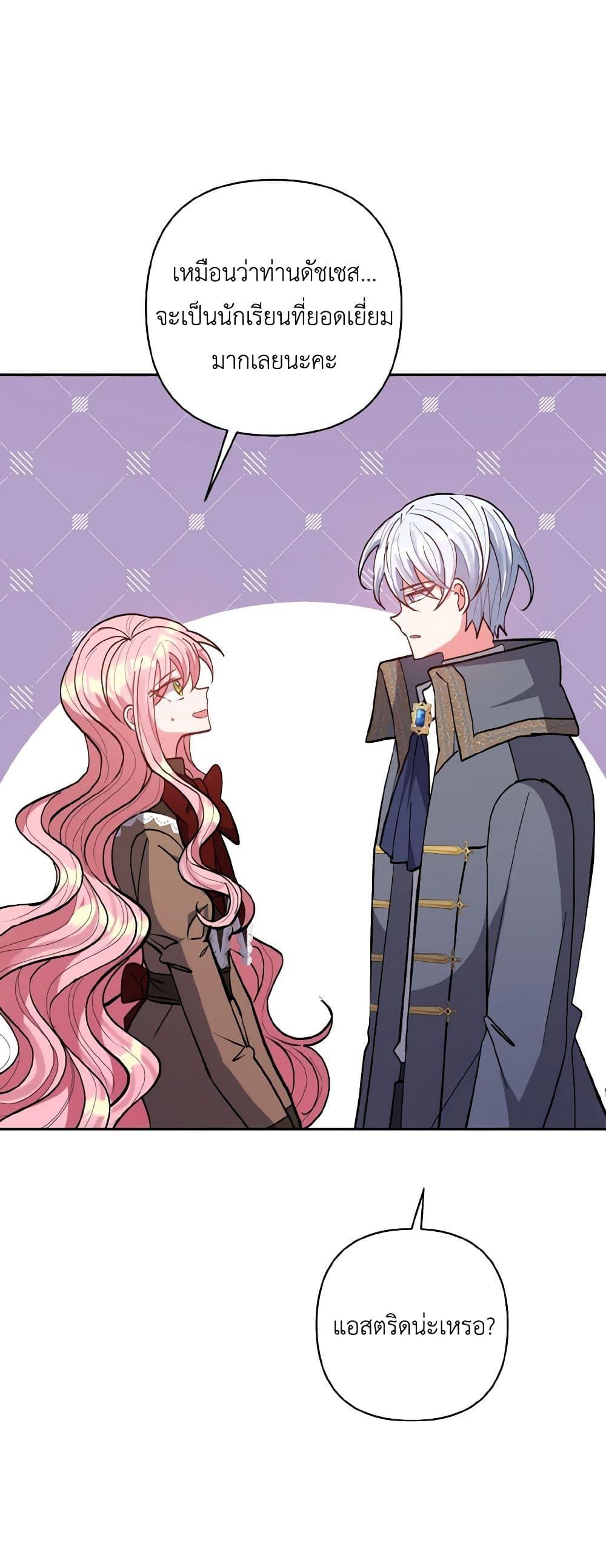 Manga-lc-com อ่านมังงะ อ่านการ์ตูน ออนไลน์ ฟรี I Adopted the Male Lead ตอนที่ 1 2 3 4 5 6 7 8 9 10 11 12 13 14 ฟรี ไม่มีโฆษณา Manga-lc - อ่าน มังงะ อ่าน การ์ตูน ออนไลน์ อ่านมังงะ ฟรี