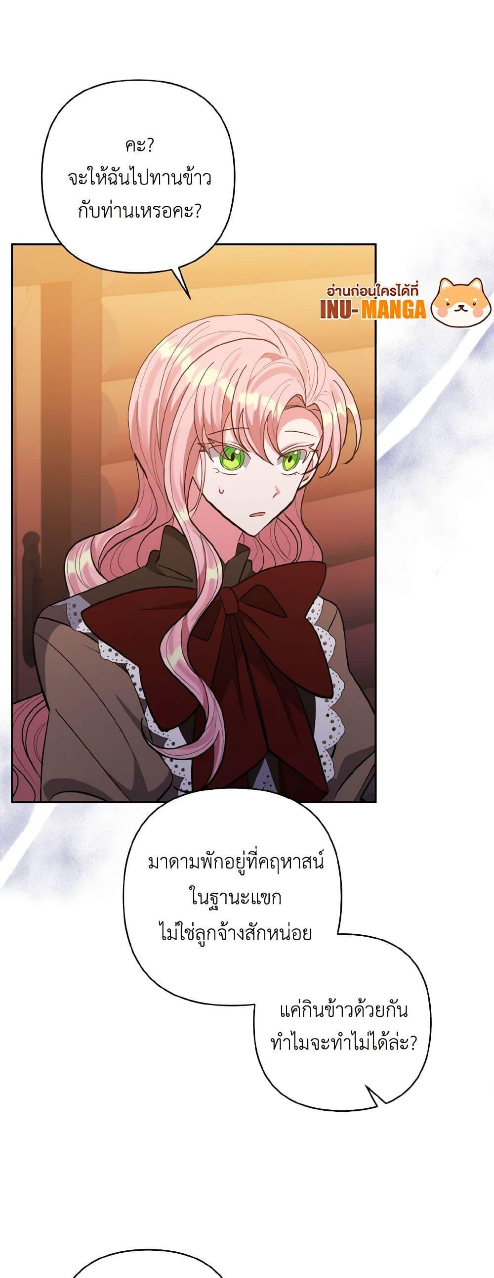 Manga-lc-com อ่านมังงะ อ่านการ์ตูน ออนไลน์ ฟรี I Adopted the Male Lead ตอนที่ 1 2 3 4 5 6 7 8 9 10 11 12 13 14 ฟรี ไม่มีโฆษณา Manga-lc - อ่าน มังงะ อ่าน การ์ตูน ออนไลน์ อ่านมังงะ ฟรี