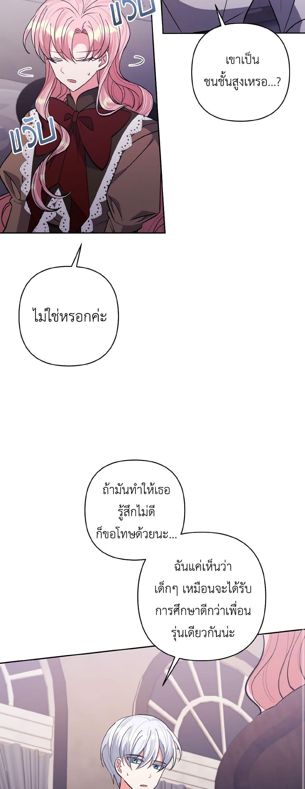 Manga-lc-com อ่านมังงะ อ่านการ์ตูน ออนไลน์ ฟรี I Adopted the Male Lead ตอนที่ 1 2 3 4 5 6 7 8 9 10 11 12 13 14 ฟรี ไม่มีโฆษณา Manga-lc - อ่าน มังงะ อ่าน การ์ตูน ออนไลน์ อ่านมังงะ ฟรี