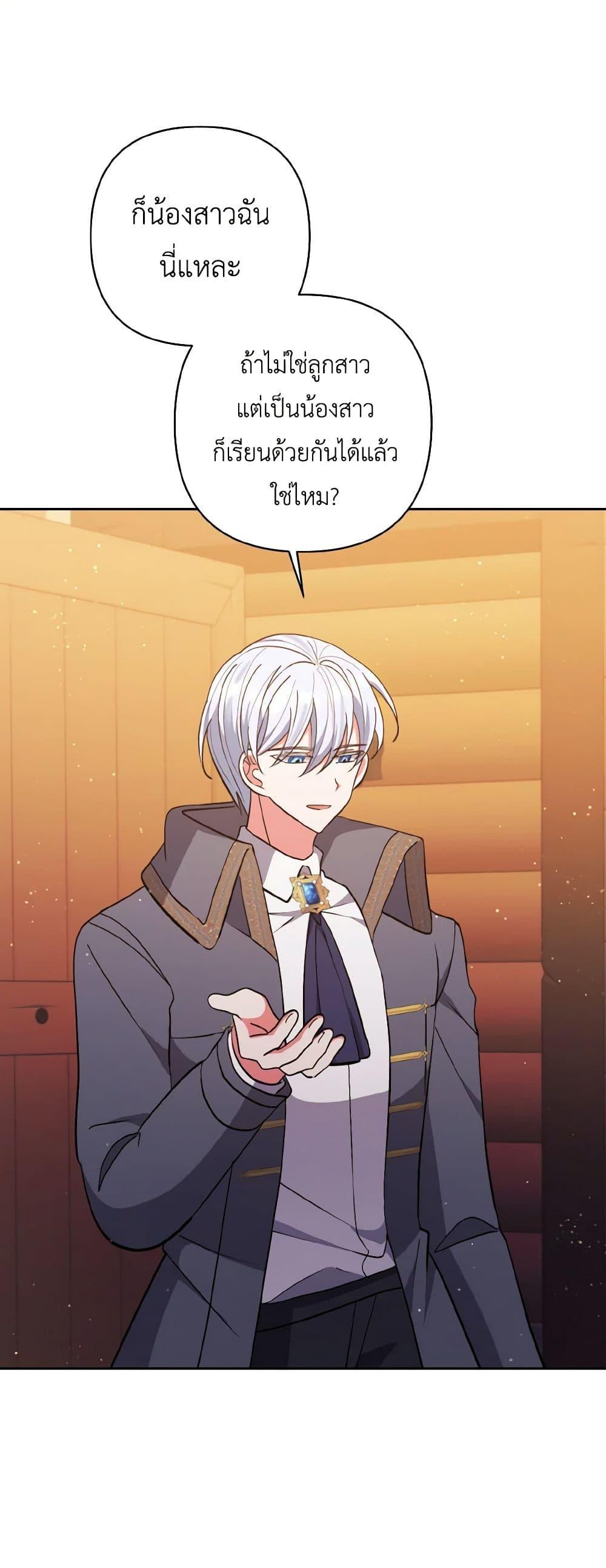 Manga-lc-com อ่านมังงะ อ่านการ์ตูน ออนไลน์ ฟรี I Adopted the Male Lead ตอนที่ 1 2 3 4 5 6 7 8 9 10 11 12 13 14 ฟรี ไม่มีโฆษณา Manga-lc - อ่าน มังงะ อ่าน การ์ตูน ออนไลน์ อ่านมังงะ ฟรี