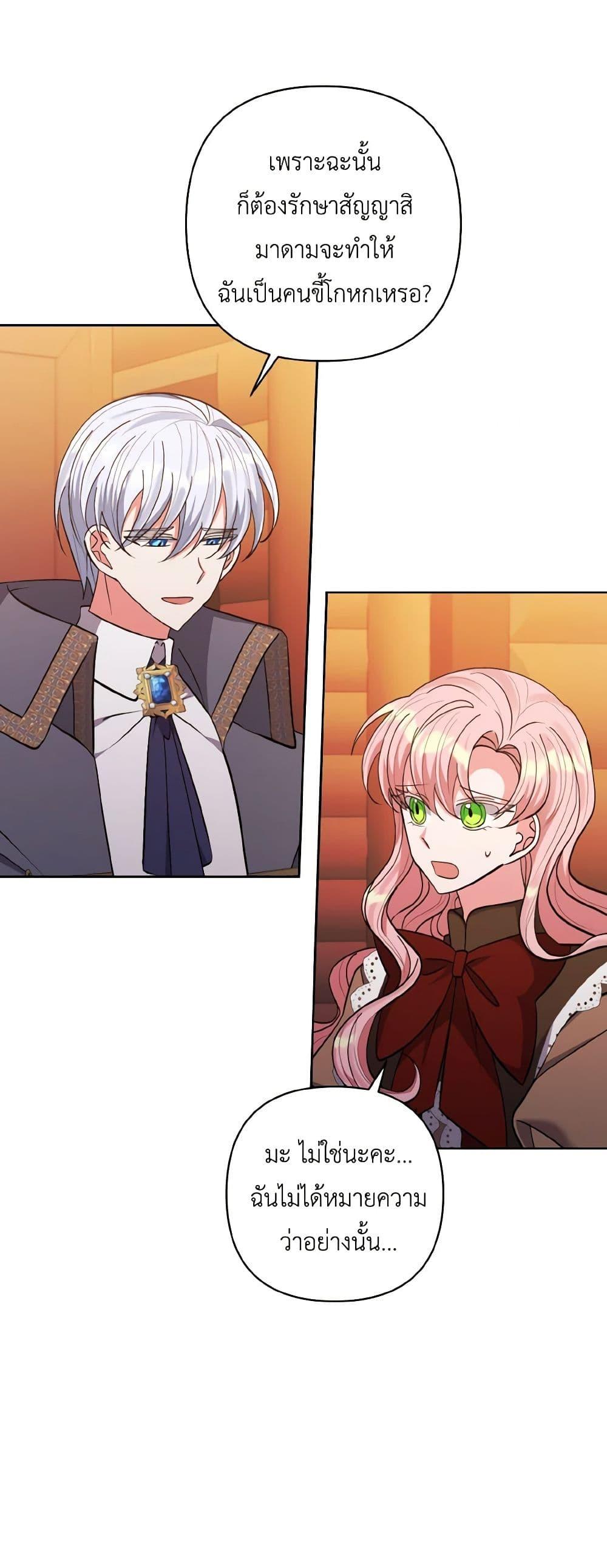 Manga-lc-com อ่านมังงะ อ่านการ์ตูน ออนไลน์ ฟรี I Adopted the Male Lead ตอนที่ 1 2 3 4 5 6 7 8 9 10 11 12 13 14 ฟรี ไม่มีโฆษณา Manga-lc - อ่าน มังงะ อ่าน การ์ตูน ออนไลน์ อ่านมังงะ ฟรี