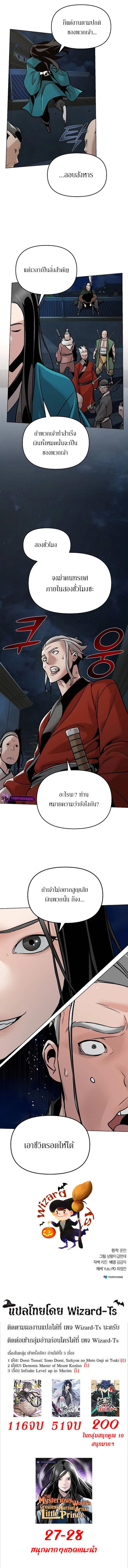 Manga-lc-com อ่านมังงะ อ่านการ์ตูน ออนไลน์ ฟรี The Mysterious World’s Greatest Martial Artist Little Prince ตอนที่ 1 2 3 4 5 6 7 8 9 10 11 12 13 14 ฟรี ไม่มีโฆษณา Manga-lc - อ่าน มังงะ อ่าน การ์ตูน ออนไลน์ อ่านมังงะ ฟรี