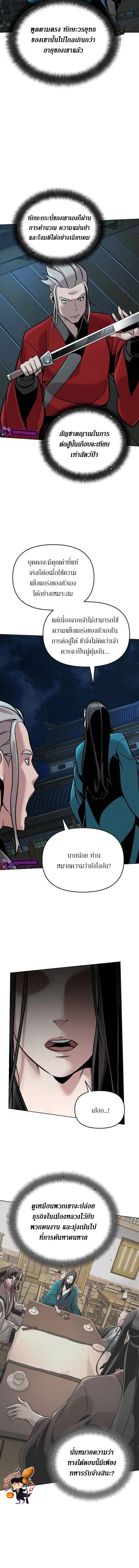 Manga-lc-com อ่านมังงะ อ่านการ์ตูน ออนไลน์ ฟรี The Mysterious World’s Greatest Martial Artist Little Prince ตอนที่ 1 2 3 4 5 6 7 8 9 10 11 12 13 14 ฟรี ไม่มีโฆษณา Manga-lc - อ่าน มังงะ อ่าน การ์ตูน ออนไลน์ อ่านมังงะ ฟรี