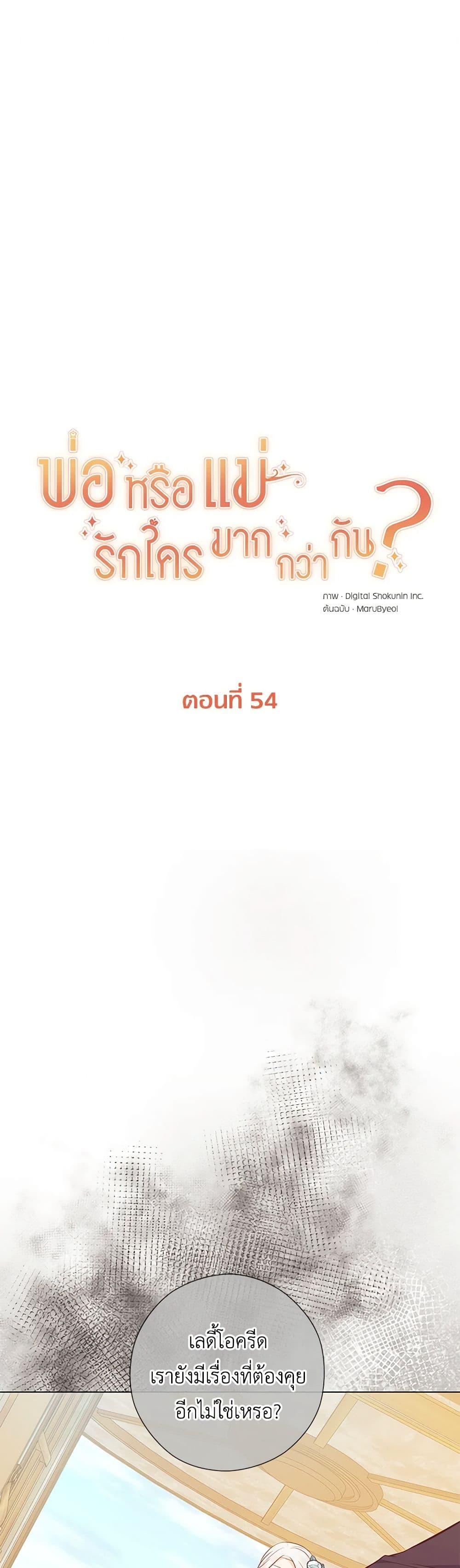 Manga-lc-com อ่านมังงะ อ่านการ์ตูน ออนไลน์ ฟรี Who Do You Like More, Mom or Dad ตอนที่ 1 2 3 4 5 6 7 8 9 10 11 12 13 14 ฟรี ไม่มีโฆษณา Manga-lc - อ่าน มังงะ อ่าน การ์ตูน ออนไลน์ อ่านมังงะ ฟรี
