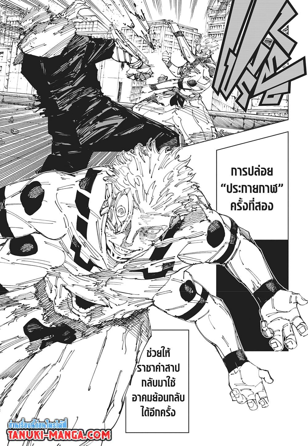 Manga-lc-com อ่านมังงะ อ่านการ์ตูน ออนไลน์ ฟรี Jujutsu Kaisen ตอนที่ 1 2 3 4 5 6 7 8 9 10 11 12 13 14 ฟรี ไม่มีโฆษณา Manga-lc - อ่าน มังงะ อ่าน การ์ตูน ออนไลน์ อ่านมังงะ ฟรี