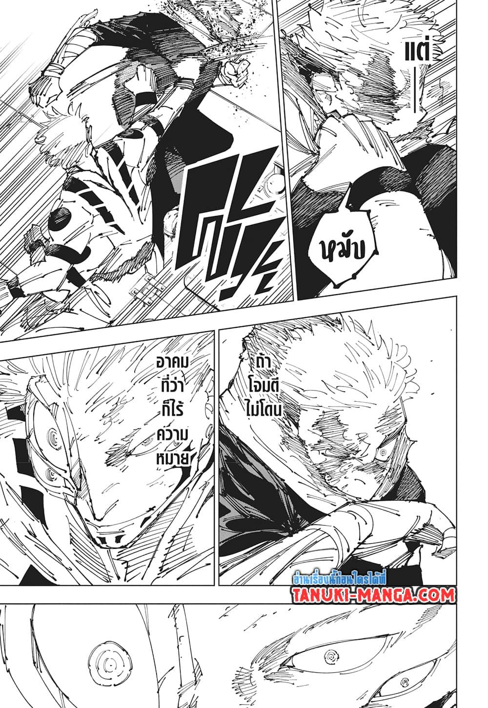 Manga-lc-com อ่านมังงะ อ่านการ์ตูน ออนไลน์ ฟรี Jujutsu Kaisen ตอนที่ 1 2 3 4 5 6 7 8 9 10 11 12 13 14 ฟรี ไม่มีโฆษณา Manga-lc - อ่าน มังงะ อ่าน การ์ตูน ออนไลน์ อ่านมังงะ ฟรี