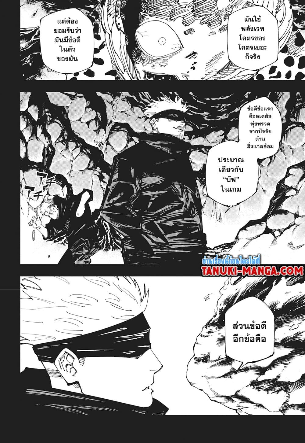 Manga-lc-com อ่านมังงะ อ่านการ์ตูน ออนไลน์ ฟรี Jujutsu Kaisen ตอนที่ 1 2 3 4 5 6 7 8 9 10 11 12 13 14 ฟรี ไม่มีโฆษณา Manga-lc - อ่าน มังงะ อ่าน การ์ตูน ออนไลน์ อ่านมังงะ ฟรี