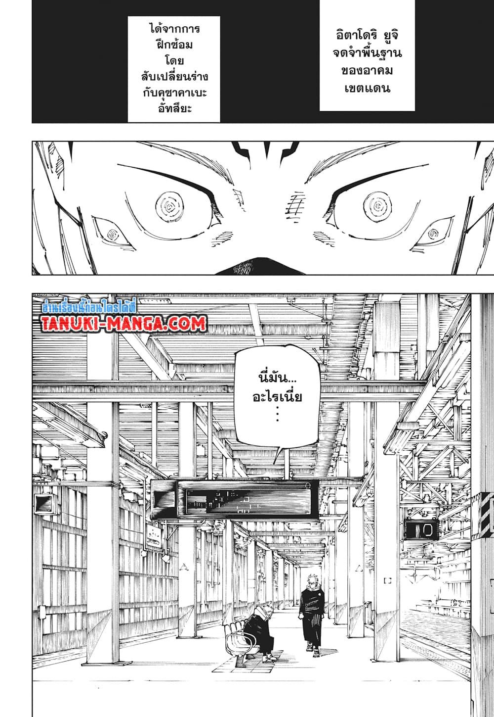 Manga-lc-com อ่านมังงะ อ่านการ์ตูน ออนไลน์ ฟรี Jujutsu Kaisen ตอนที่ 1 2 3 4 5 6 7 8 9 10 11 12 13 14 ฟรี ไม่มีโฆษณา Manga-lc - อ่าน มังงะ อ่าน การ์ตูน ออนไลน์ อ่านมังงะ ฟรี