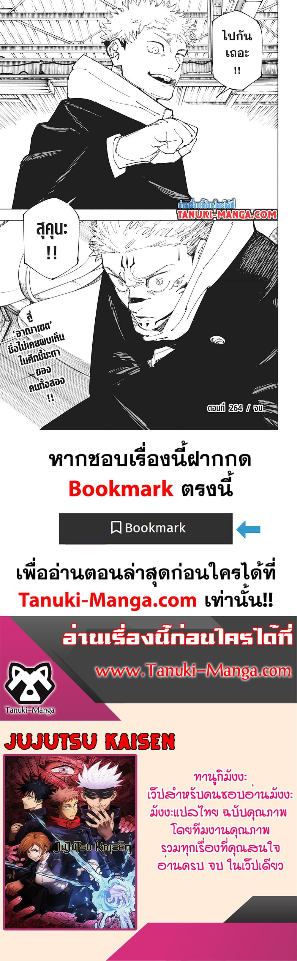 Manga-lc-com อ่านมังงะ อ่านการ์ตูน ออนไลน์ ฟรี Jujutsu Kaisen ตอนที่ 1 2 3 4 5 6 7 8 9 10 11 12 13 14 ฟรี ไม่มีโฆษณา Manga-lc - อ่าน มังงะ อ่าน การ์ตูน ออนไลน์ อ่านมังงะ ฟรี