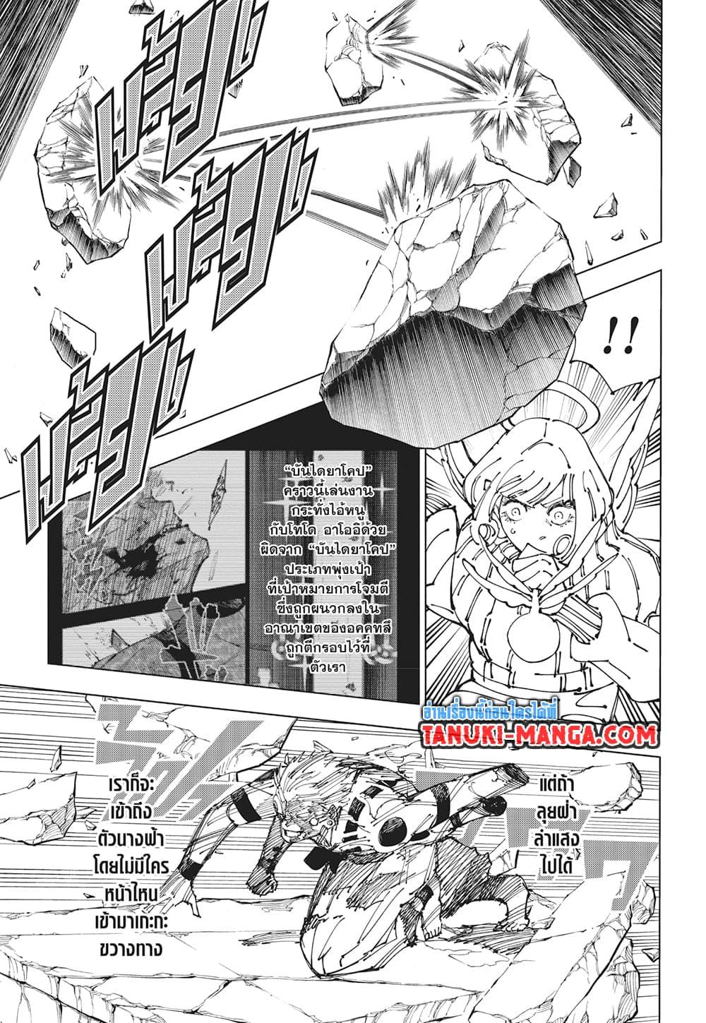 Manga-lc-com อ่านมังงะ อ่านการ์ตูน ออนไลน์ ฟรี Jujutsu Kaisen ตอนที่ 1 2 3 4 5 6 7 8 9 10 11 12 13 14 ฟรี ไม่มีโฆษณา Manga-lc - อ่าน มังงะ อ่าน การ์ตูน ออนไลน์ อ่านมังงะ ฟรี