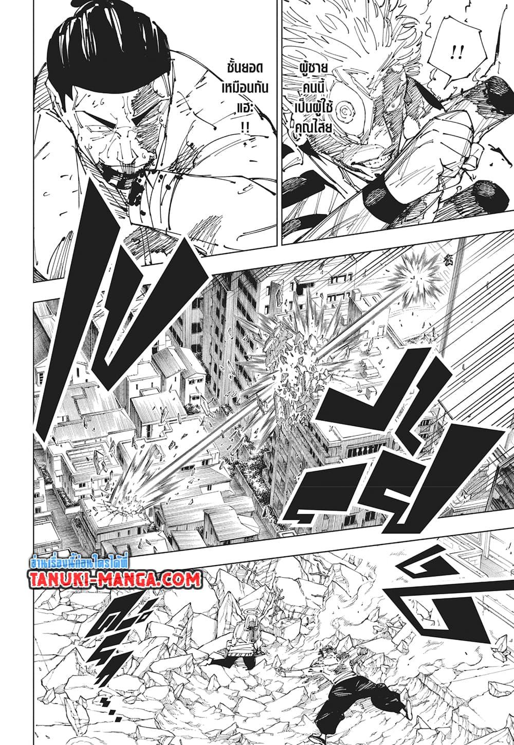 Manga-lc-com อ่านมังงะ อ่านการ์ตูน ออนไลน์ ฟรี Jujutsu Kaisen ตอนที่ 1 2 3 4 5 6 7 8 9 10 11 12 13 14 ฟรี ไม่มีโฆษณา Manga-lc - อ่าน มังงะ อ่าน การ์ตูน ออนไลน์ อ่านมังงะ ฟรี