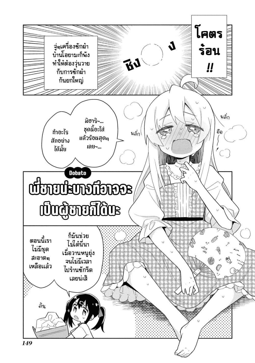 Manga-lc-com อ่านมังงะ อ่านการ์ตูน ออนไลน์ ฟรี Onii-chan wa Oshimai! Koushiki Anthology Comic ตอนที่ 1 2 3 4 5 6 7 8 9 10 11 12 13 14 ฟรี ไม่มีโฆษณา Manga-lc - อ่าน มังงะ อ่าน การ์ตูน ออนไลน์ อ่านมังงะ ฟรี