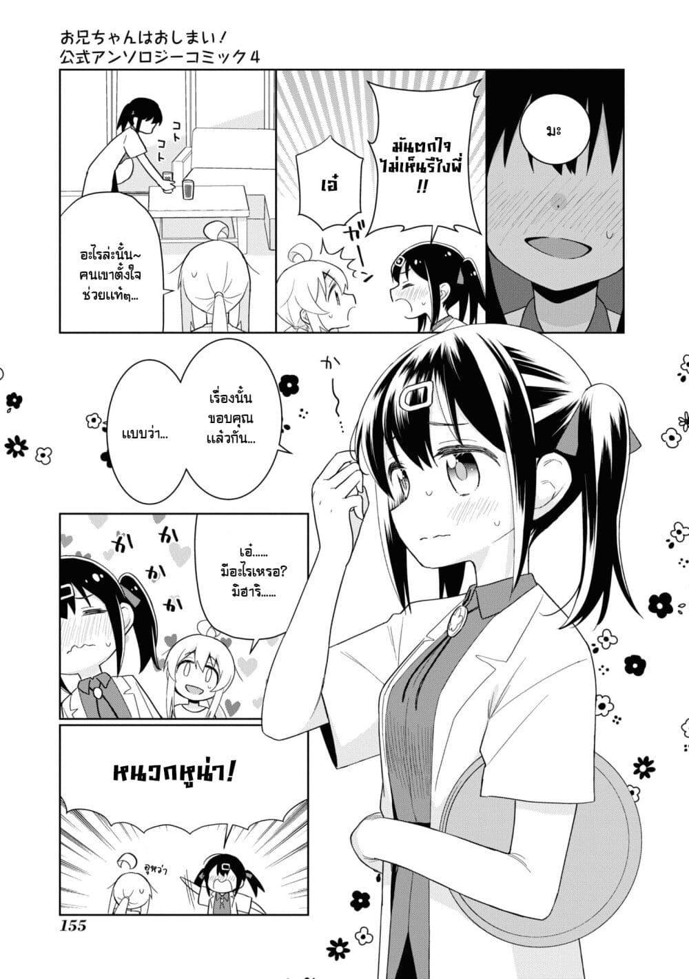 Manga-lc-com อ่านมังงะ อ่านการ์ตูน ออนไลน์ ฟรี Onii-chan wa Oshimai! Koushiki Anthology Comic ตอนที่ 1 2 3 4 5 6 7 8 9 10 11 12 13 14 ฟรี ไม่มีโฆษณา Manga-lc - อ่าน มังงะ อ่าน การ์ตูน ออนไลน์ อ่านมังงะ ฟรี