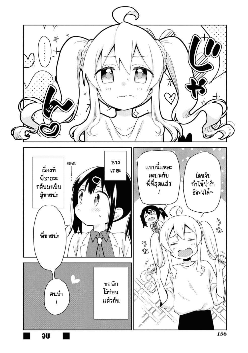 Manga-lc-com อ่านมังงะ อ่านการ์ตูน ออนไลน์ ฟรี Onii-chan wa Oshimai! Koushiki Anthology Comic ตอนที่ 1 2 3 4 5 6 7 8 9 10 11 12 13 14 ฟรี ไม่มีโฆษณา Manga-lc - อ่าน มังงะ อ่าน การ์ตูน ออนไลน์ อ่านมังงะ ฟรี