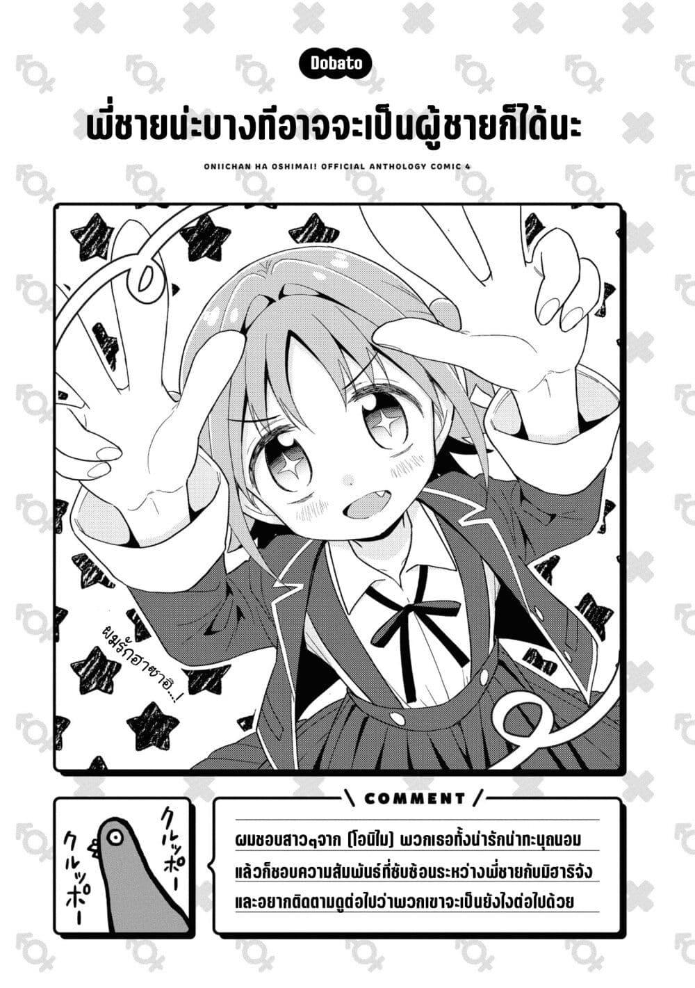 Manga-lc-com อ่านมังงะ อ่านการ์ตูน ออนไลน์ ฟรี Onii-chan wa Oshimai! Koushiki Anthology Comic ตอนที่ 1 2 3 4 5 6 7 8 9 10 11 12 13 14 ฟรี ไม่มีโฆษณา Manga-lc - อ่าน มังงะ อ่าน การ์ตูน ออนไลน์ อ่านมังงะ ฟรี