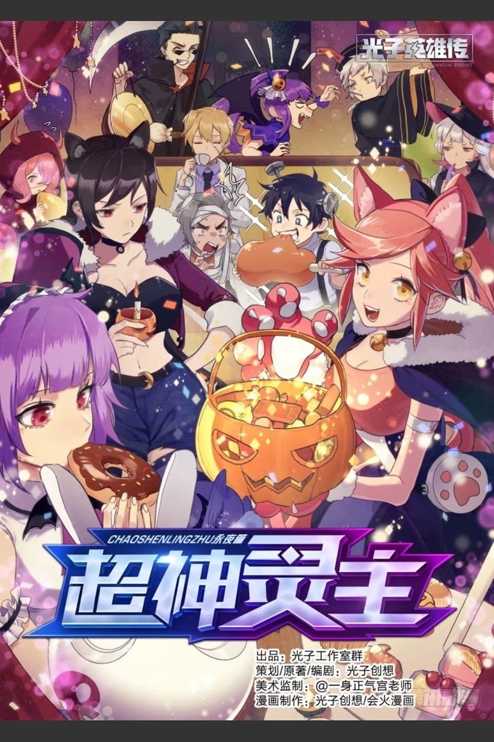 Manga-lc-com อ่านมังงะ อ่านการ์ตูน ออนไลน์ ฟรี Supreme Spirit Master ตอนที่ 1 2 3 4 5 6 7 8 9 10 11 12 13 14 ฟรี ไม่มีโฆษณา Manga-lc - อ่าน มังงะ อ่าน การ์ตูน ออนไลน์ อ่านมังงะ ฟรี