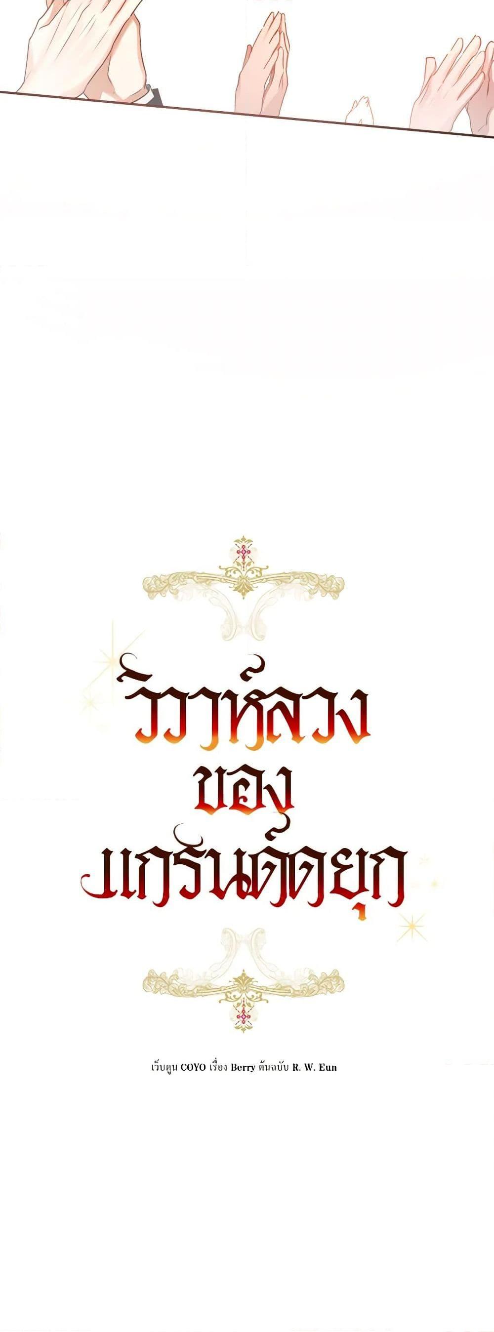 Manga-lc-com อ่านมังงะ อ่านการ์ตูน ออนไลน์ ฟรี The Archduke’s Gorgeous Wedding Was a Fraud ตอนที่ 1 2 3 4 5 6 7 8 9 10 11 12 13 14 ฟรี ไม่มีโฆษณา Manga-lc - อ่าน มังงะ อ่าน การ์ตูน ออนไลน์ อ่านมังงะ ฟรี