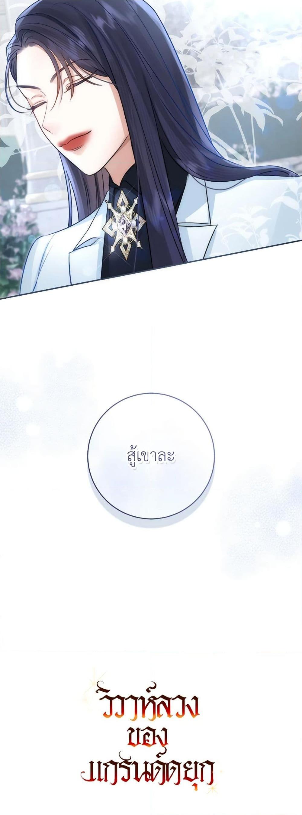 Manga-lc-com อ่านมังงะ อ่านการ์ตูน ออนไลน์ ฟรี The Archduke’s Gorgeous Wedding Was a Fraud ตอนที่ 1 2 3 4 5 6 7 8 9 10 11 12 13 14 ฟรี ไม่มีโฆษณา Manga-lc - อ่าน มังงะ อ่าน การ์ตูน ออนไลน์ อ่านมังงะ ฟรี
