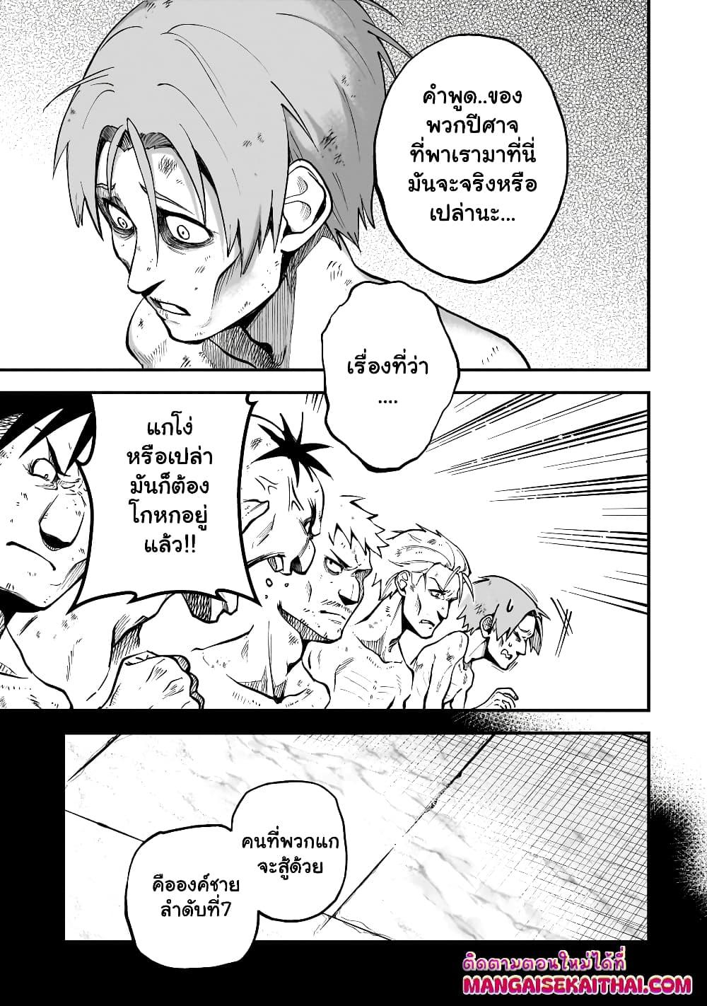 Manga-lc-com อ่านมังงะ อ่านการ์ตูน ออนไลน์ ฟรี Seventh Demon Prince Jilbagias’ Chronicle of Overthrowing the Demon Kingdom ตอนที่ 1 2 3 4 5 6 7 8 9 10 11 12 13 14 ฟรี ไม่มีโฆษณา Manga-lc - อ่าน มังงะ อ่าน การ์ตูน ออนไลน์ อ่านมังงะ ฟรี