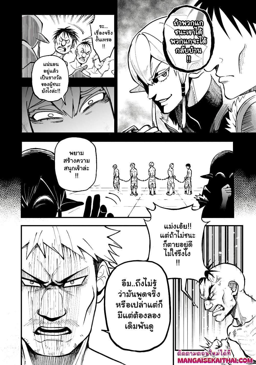 Manga-lc-com อ่านมังงะ อ่านการ์ตูน ออนไลน์ ฟรี Seventh Demon Prince Jilbagias’ Chronicle of Overthrowing the Demon Kingdom ตอนที่ 1 2 3 4 5 6 7 8 9 10 11 12 13 14 ฟรี ไม่มีโฆษณา Manga-lc - อ่าน มังงะ อ่าน การ์ตูน ออนไลน์ อ่านมังงะ ฟรี