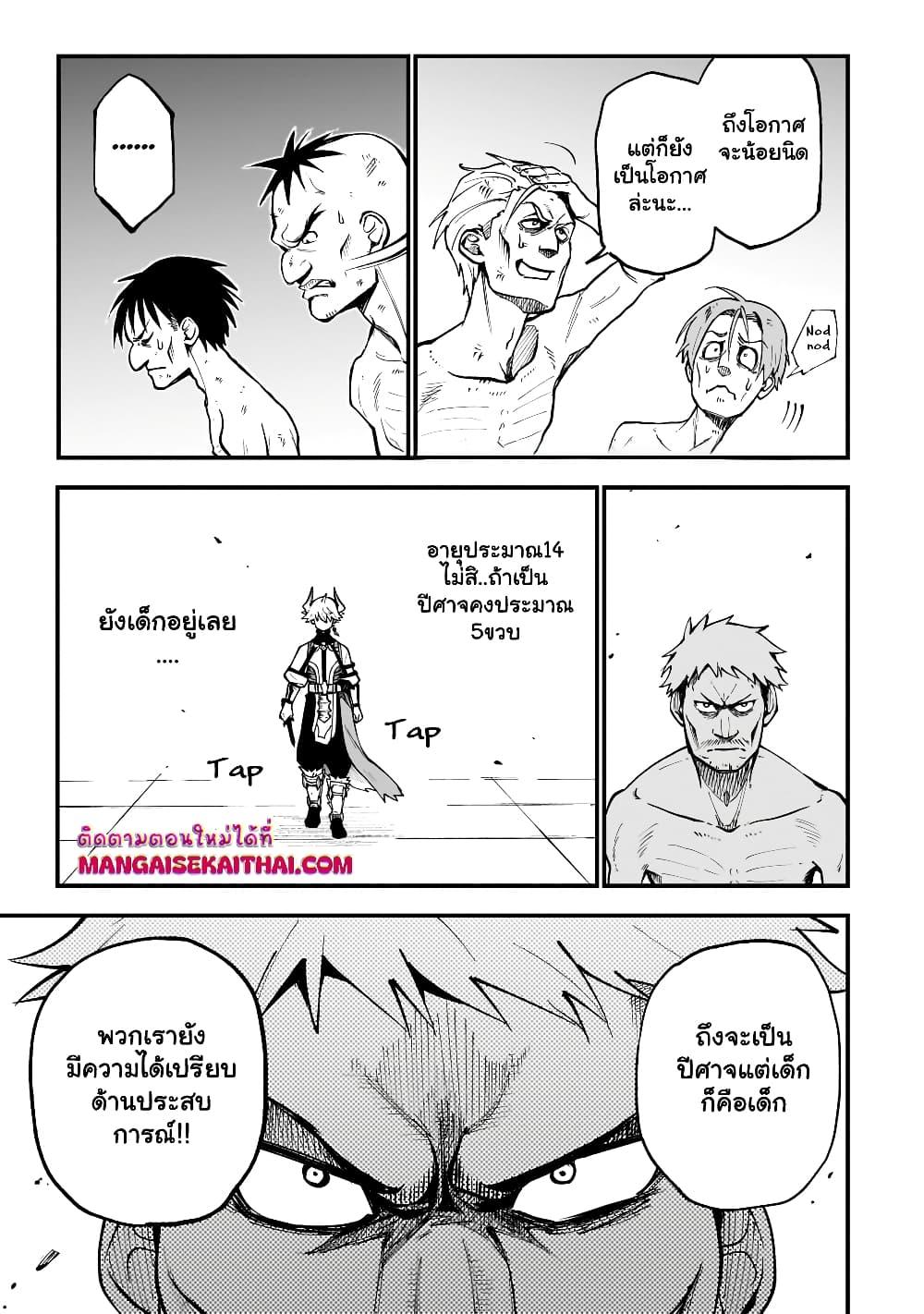 Manga-lc-com อ่านมังงะ อ่านการ์ตูน ออนไลน์ ฟรี Seventh Demon Prince Jilbagias’ Chronicle of Overthrowing the Demon Kingdom ตอนที่ 1 2 3 4 5 6 7 8 9 10 11 12 13 14 ฟรี ไม่มีโฆษณา Manga-lc - อ่าน มังงะ อ่าน การ์ตูน ออนไลน์ อ่านมังงะ ฟรี