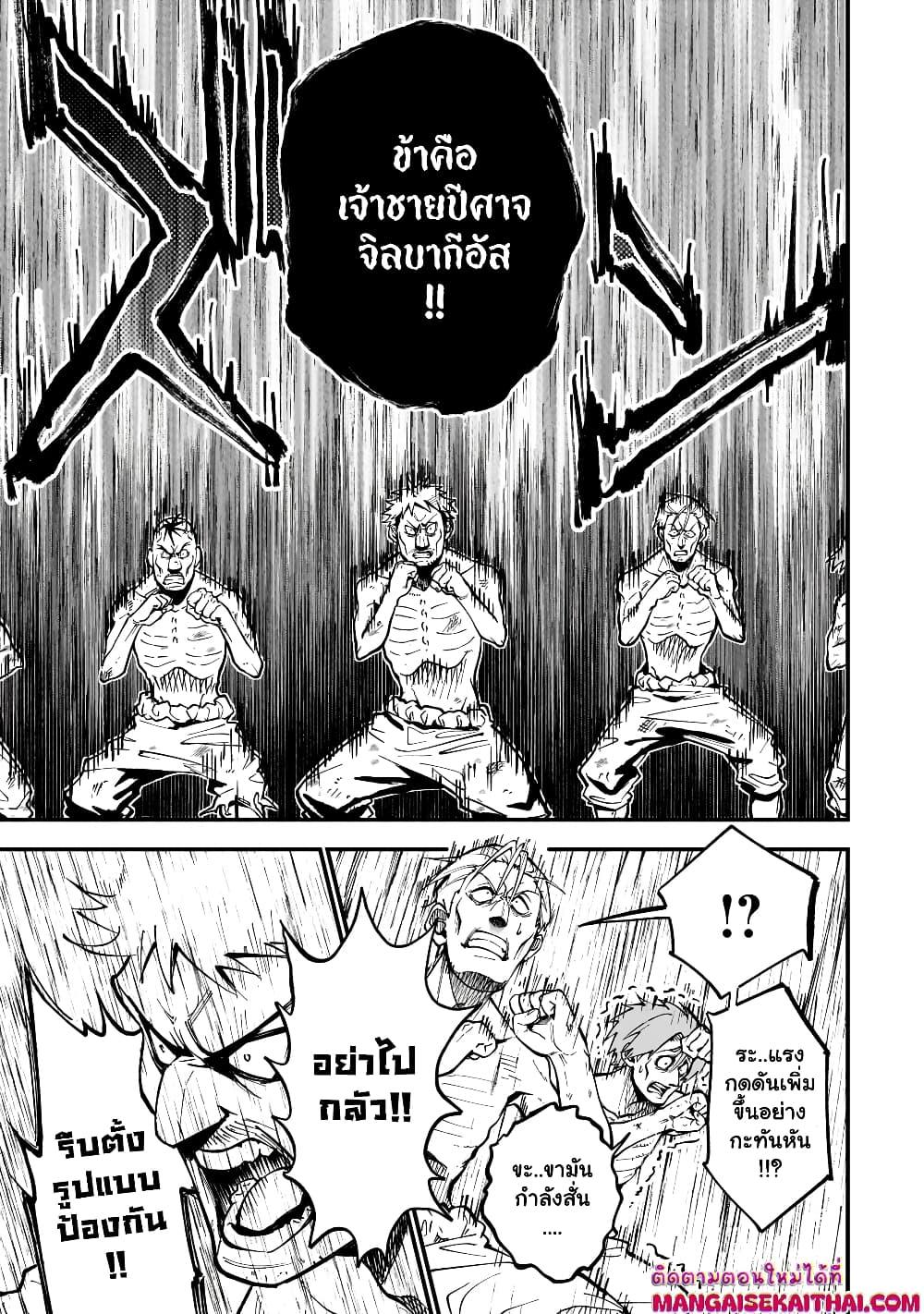 Manga-lc-com อ่านมังงะ อ่านการ์ตูน ออนไลน์ ฟรี Seventh Demon Prince Jilbagias’ Chronicle of Overthrowing the Demon Kingdom ตอนที่ 1 2 3 4 5 6 7 8 9 10 11 12 13 14 ฟรี ไม่มีโฆษณา Manga-lc - อ่าน มังงะ อ่าน การ์ตูน ออนไลน์ อ่านมังงะ ฟรี