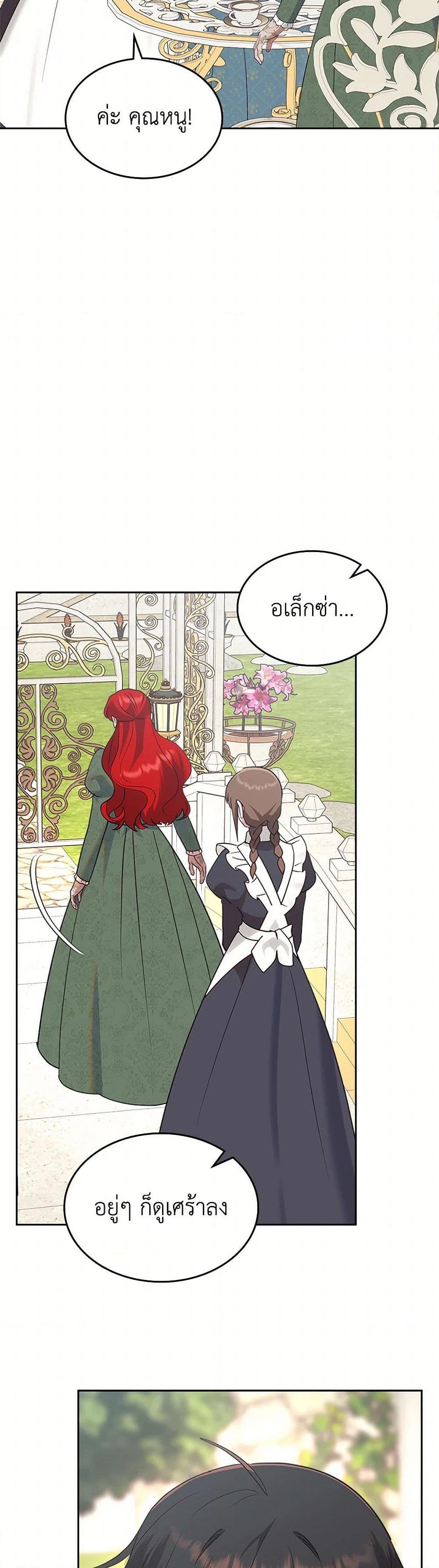 Manga-lc-com อ่านมังงะ อ่านการ์ตูน ออนไลน์ ฟรี The End of This Fairytale Is a Drama ตอนที่ 1 2 3 4 5 6 7 8 9 10 11 12 13 14 ฟรี ไม่มีโฆษณา Manga-lc - อ่าน มังงะ อ่าน การ์ตูน ออนไลน์ อ่านมังงะ ฟรี