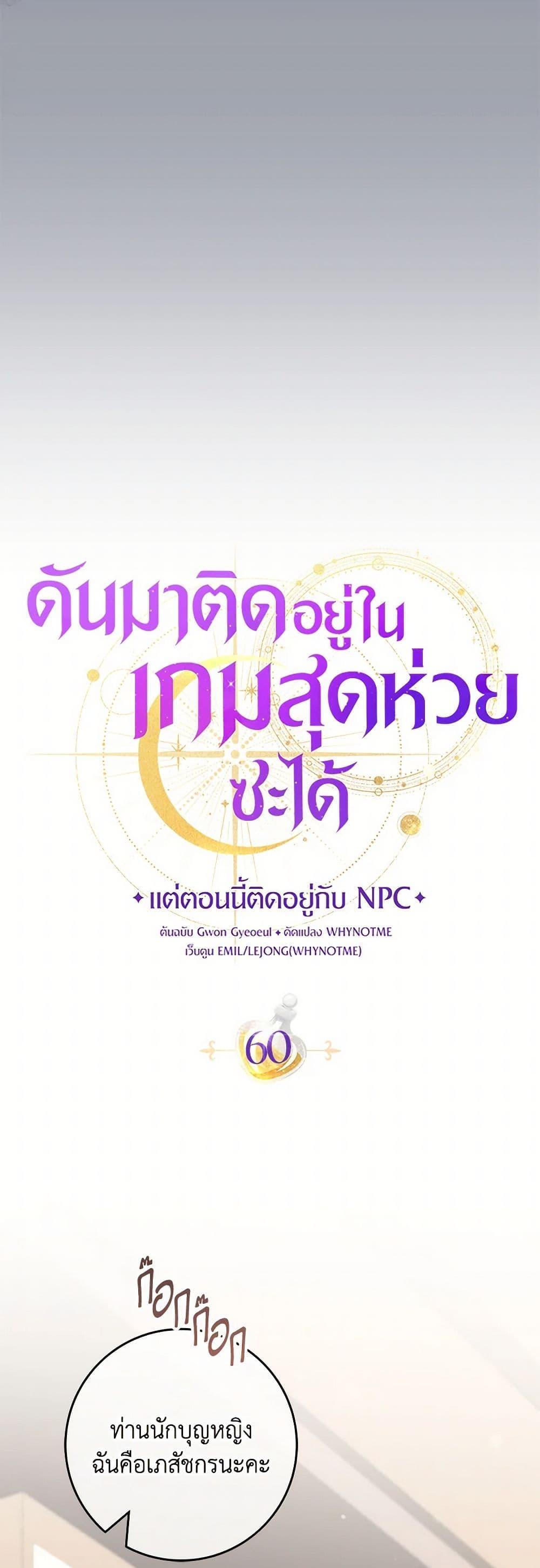 Manga-lc-com อ่านมังงะ อ่านการ์ตูน ออนไลน์ ฟรี Trapped in a Cursed Game, but now with NPCs ตอนที่ 1 2 3 4 5 6 7 8 9 10 11 12 13 14 ฟรี ไม่มีโฆษณา Manga-lc - อ่าน มังงะ อ่าน การ์ตูน ออนไลน์ อ่านมังงะ ฟรี