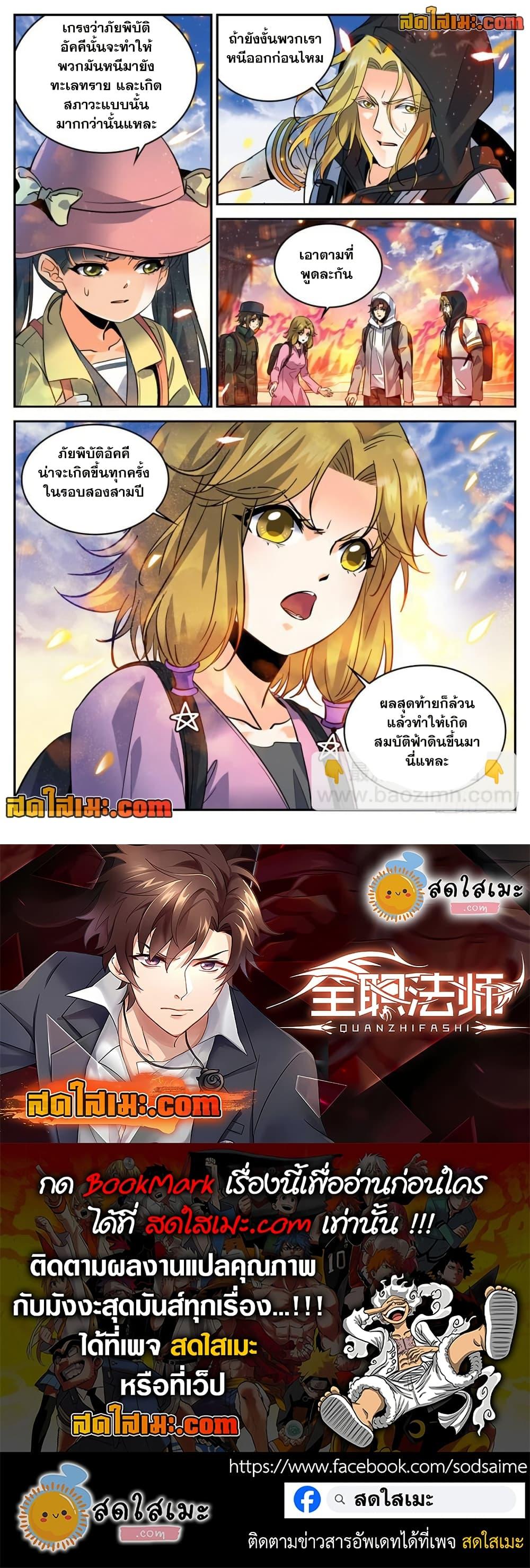 Manga-lc-com อ่านมังงะ อ่านการ์ตูน ออนไลน์ ฟรี Versatile Mage จอมเวทย์เต็มพิกัด ตอนที่ 1 2 3 4 5 6 7 8 9 10 11 12 13 14 ฟรี ไม่มีโฆษณา Manga-lc - อ่าน มังงะ อ่าน การ์ตูน ออนไลน์ อ่านมังงะ ฟรี