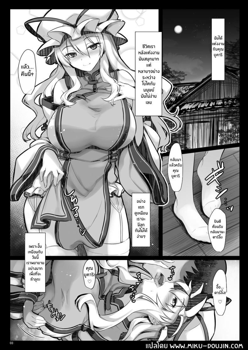 Doujin-Lc- อ่าน โดจิน มังฮวา เกาหลี ญี่ปุ่น จีน แปลไทย หม่าม๊ายูคาริ [Shimoyakedou (Ouma Tokiichi)] Ninkatsu Yukari-san (Touhou Project) ตอนที่ 1 2 3 4 5 6 7 8 9 10 11 12 13 14 ฟรี ไม่มีโฆษณา อ่าน โดจิน Manhwa เกาหลี ญี่ปุ่น จีน เรามีครบ คัดมาให้เน้นๆ โดจิน 18+ รับประกันความฟินโดย  Doujin Lc