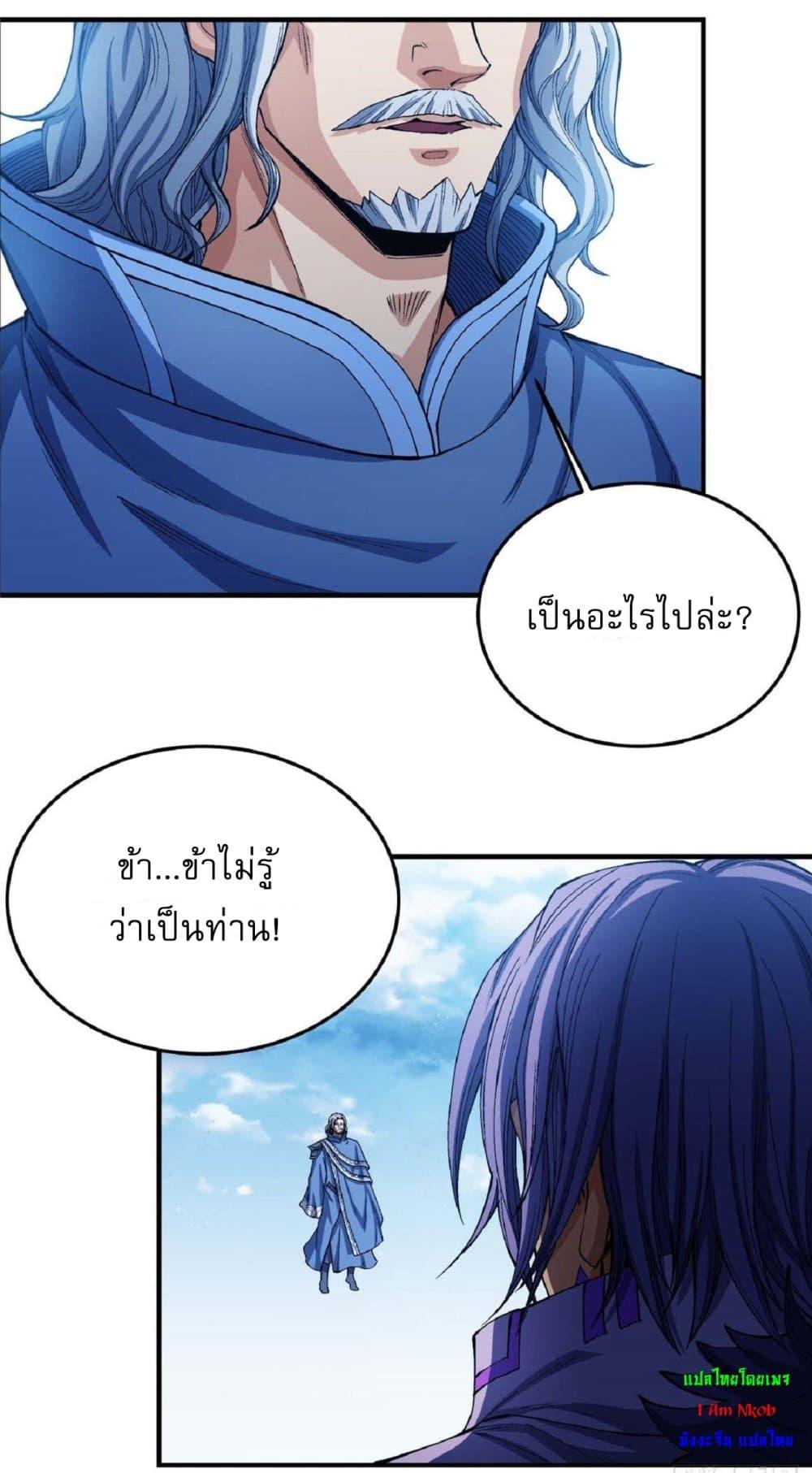 Manga-lc-com อ่านมังงะ อ่านการ์ตูน ออนไลน์ ฟรี God of Martial Arts ตอนที่ 1 2 3 4 5 6 7 8 9 10 11 12 13 14 ฟรี ไม่มีโฆษณา Manga-lc - อ่าน มังงะ อ่าน การ์ตูน ออนไลน์ อ่านมังงะ ฟรี
