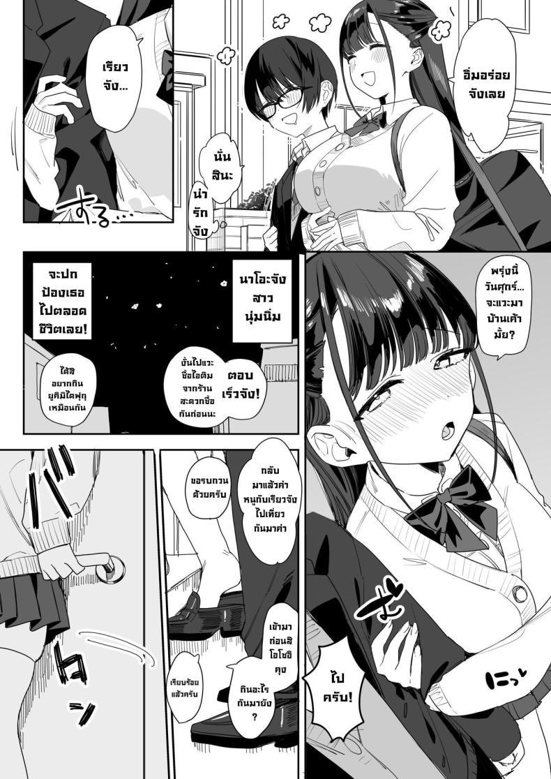 Doujin-Lc- อ่าน โดจิน มังฮวา เกาหลี ญี่ปุ่น จีน แปลไทย แฟนผมนุ่มนิ่มเซ็กซี่มาก [Nakosiru] Mochimochi Nao's Sweet and Sexy Story That Makes You Melt ตอนที่ 1 2 3 4 5 6 7 8 9 10 11 12 13 14 ฟรี ไม่มีโฆษณา อ่าน โดจิน Manhwa เกาหลี ญี่ปุ่น จีน เรามีครบ คัดมาให้เน้นๆ โดจิน 18+ รับประกันความฟินโดย  Doujin Lc