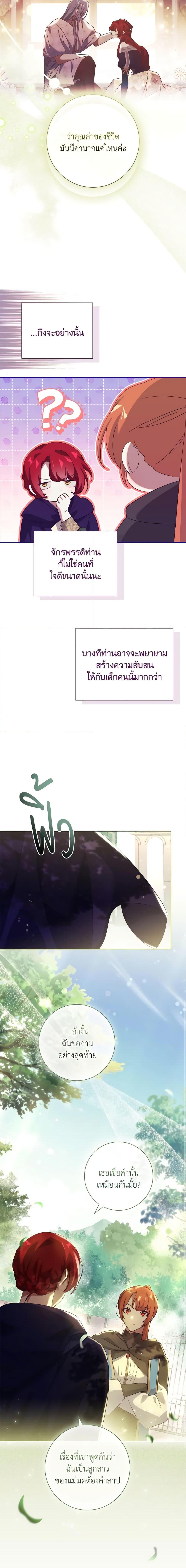 Manga-lc-com อ่านมังงะ อ่านการ์ตูน ออนไลน์ ฟรี The Princess in the Attic ตอนที่ 1 2 3 4 5 6 7 8 9 10 11 12 13 14 ฟรี ไม่มีโฆษณา Manga-lc - อ่าน มังงะ อ่าน การ์ตูน ออนไลน์ อ่านมังงะ ฟรี