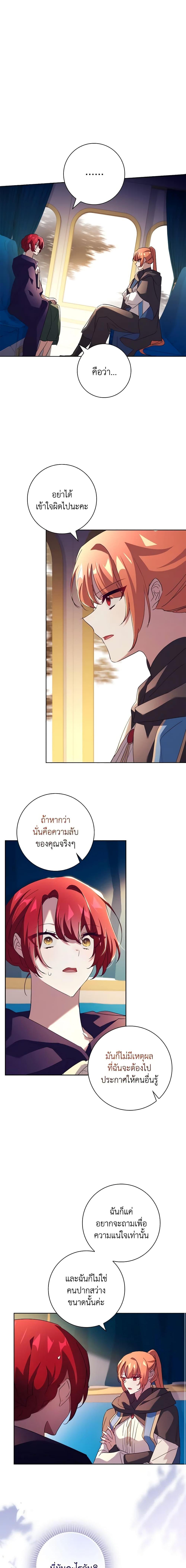 Manga-lc-com อ่านมังงะ อ่านการ์ตูน ออนไลน์ ฟรี The Princess in the Attic ตอนที่ 1 2 3 4 5 6 7 8 9 10 11 12 13 14 ฟรี ไม่มีโฆษณา Manga-lc - อ่าน มังงะ อ่าน การ์ตูน ออนไลน์ อ่านมังงะ ฟรี