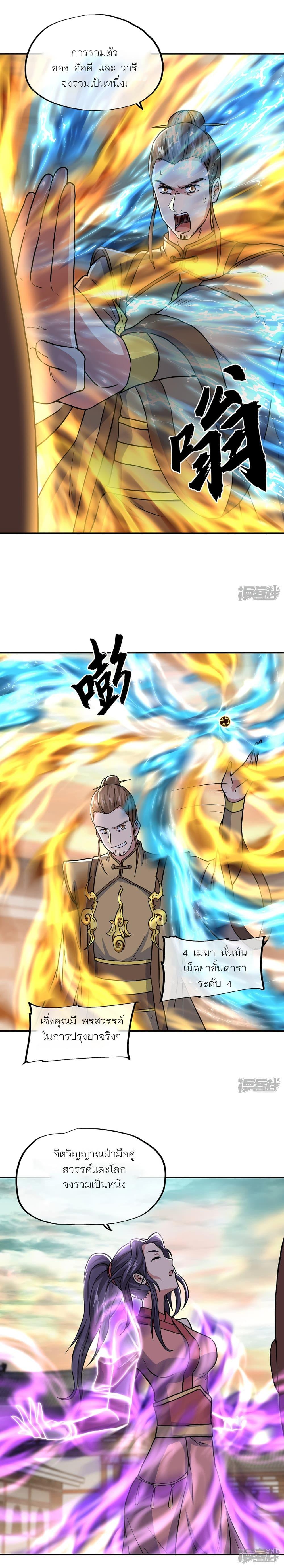 Manga-lc-com อ่านมังงะ อ่านการ์ตูน ออนไลน์ ฟรี Peerless Battle Spirit (Tian Cang Zi Dongman) ตอนที่ 1 2 3 4 5 6 7 8 9 10 11 12 13 14 ฟรี ไม่มีโฆษณา Manga-lc - อ่าน มังงะ อ่าน การ์ตูน ออนไลน์ อ่านมังงะ ฟรี