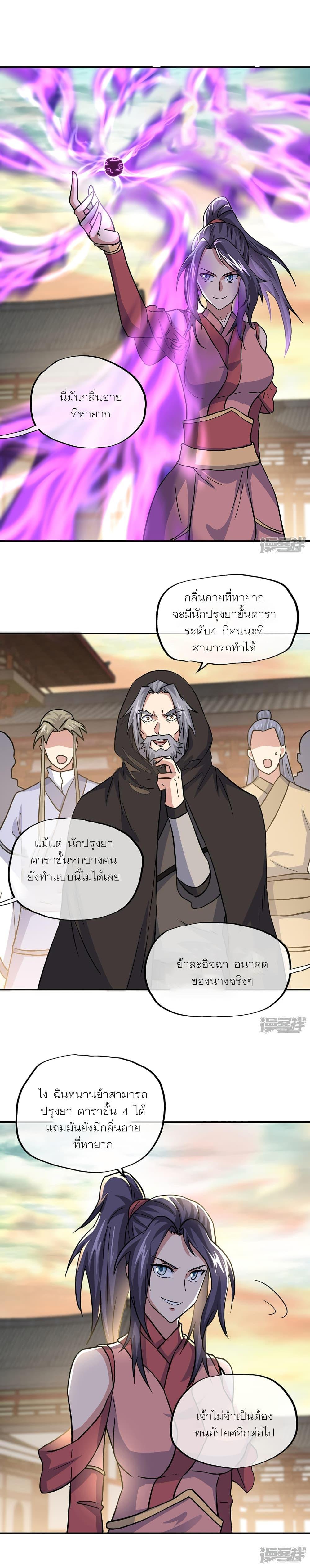 Manga-lc-com อ่านมังงะ อ่านการ์ตูน ออนไลน์ ฟรี Peerless Battle Spirit (Tian Cang Zi Dongman) ตอนที่ 1 2 3 4 5 6 7 8 9 10 11 12 13 14 ฟรี ไม่มีโฆษณา Manga-lc - อ่าน มังงะ อ่าน การ์ตูน ออนไลน์ อ่านมังงะ ฟรี