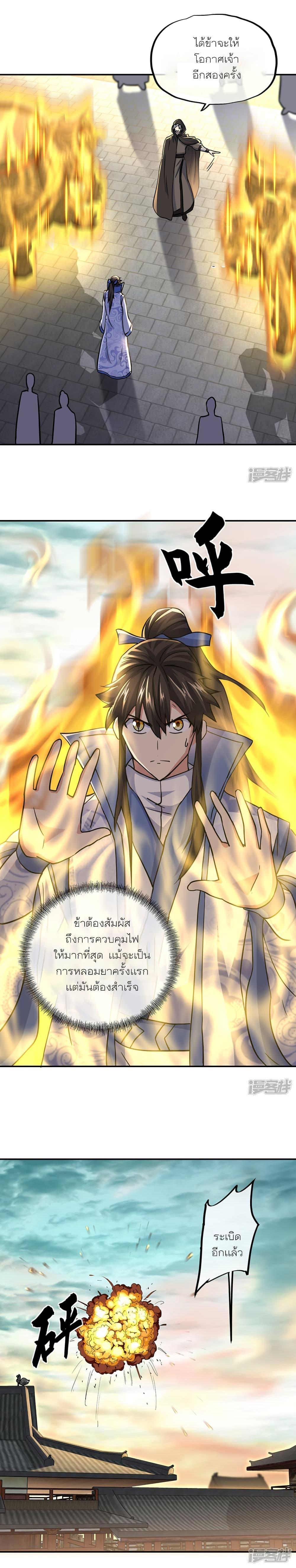 Manga-lc-com อ่านมังงะ อ่านการ์ตูน ออนไลน์ ฟรี Peerless Battle Spirit (Tian Cang Zi Dongman) ตอนที่ 1 2 3 4 5 6 7 8 9 10 11 12 13 14 ฟรี ไม่มีโฆษณา Manga-lc - อ่าน มังงะ อ่าน การ์ตูน ออนไลน์ อ่านมังงะ ฟรี