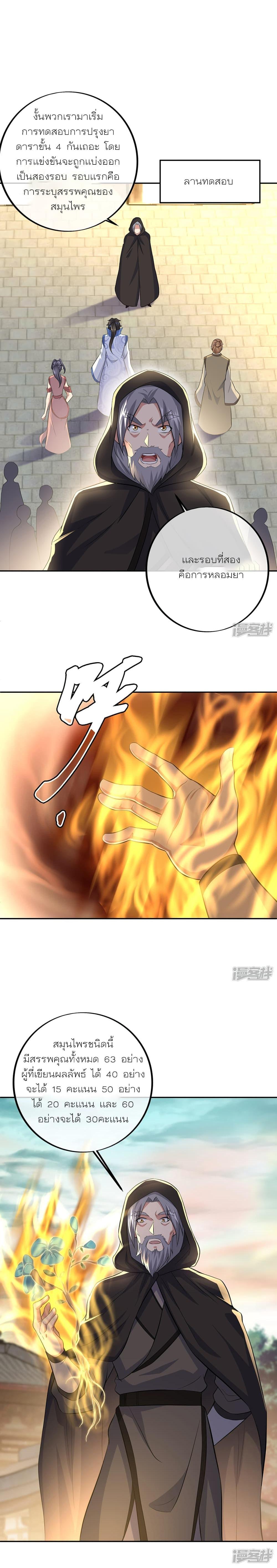 Manga-lc-com อ่านมังงะ อ่านการ์ตูน ออนไลน์ ฟรี Peerless Battle Spirit (Tian Cang Zi Dongman) ตอนที่ 1 2 3 4 5 6 7 8 9 10 11 12 13 14 ฟรี ไม่มีโฆษณา Manga-lc - อ่าน มังงะ อ่าน การ์ตูน ออนไลน์ อ่านมังงะ ฟรี