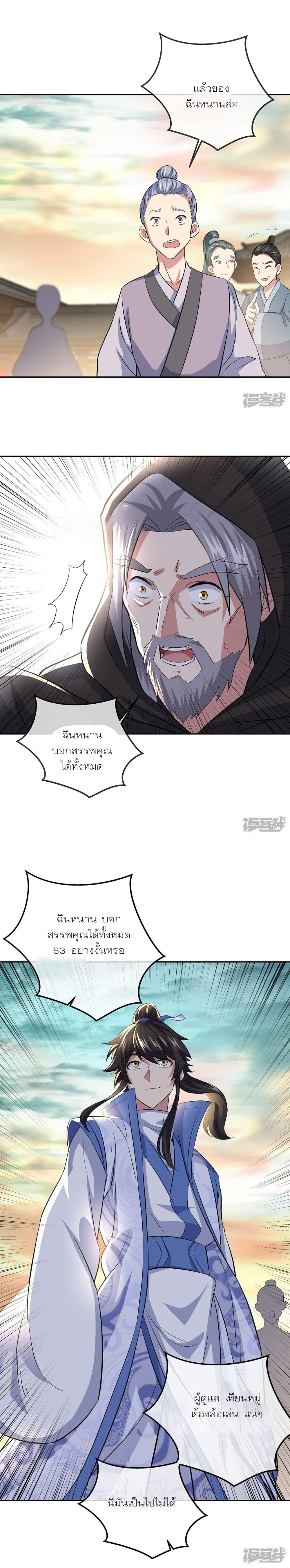 Manga-lc-com อ่านมังงะ อ่านการ์ตูน ออนไลน์ ฟรี Peerless Battle Spirit (Tian Cang Zi Dongman) ตอนที่ 1 2 3 4 5 6 7 8 9 10 11 12 13 14 ฟรี ไม่มีโฆษณา Manga-lc - อ่าน มังงะ อ่าน การ์ตูน ออนไลน์ อ่านมังงะ ฟรี