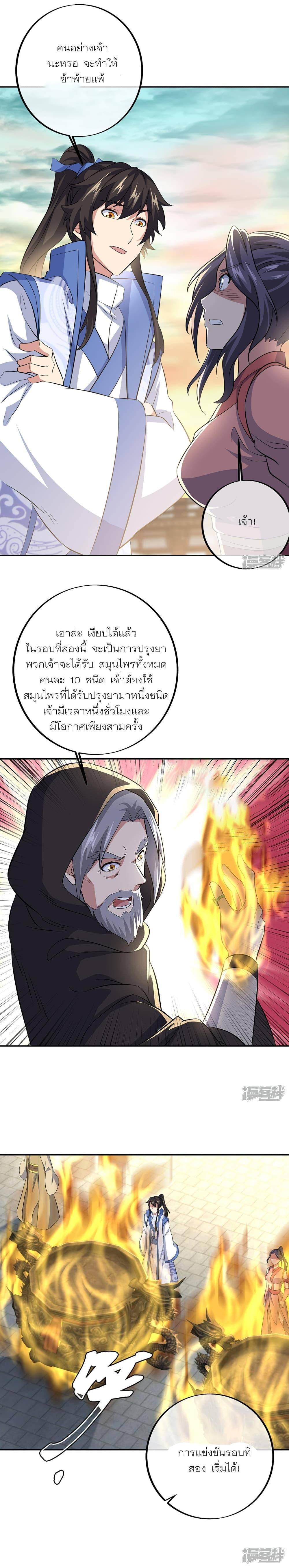 Manga-lc-com อ่านมังงะ อ่านการ์ตูน ออนไลน์ ฟรี Peerless Battle Spirit (Tian Cang Zi Dongman) ตอนที่ 1 2 3 4 5 6 7 8 9 10 11 12 13 14 ฟรี ไม่มีโฆษณา Manga-lc - อ่าน มังงะ อ่าน การ์ตูน ออนไลน์ อ่านมังงะ ฟรี