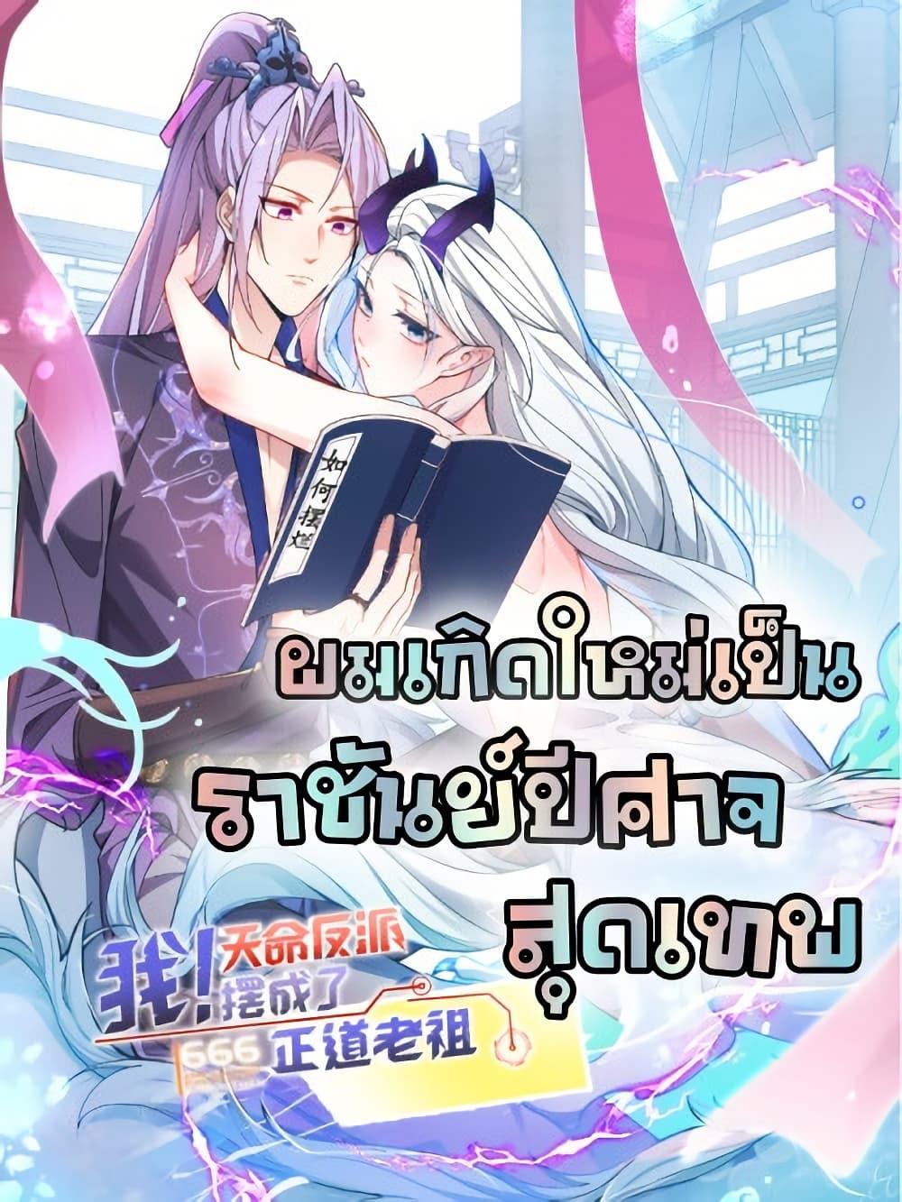Manga-lc-com อ่านมังงะ อ่านการ์ตูน ออนไลน์ ฟรี TheVillainof ตอนที่ 1 2 3 4 5 6 7 8 9 10 11 12 13 14 ฟรี ไม่มีโฆษณา Manga-lc - อ่าน มังงะ อ่าน การ์ตูน ออนไลน์ อ่านมังงะ ฟรี