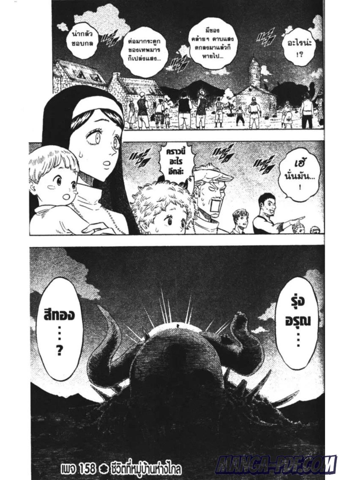 Manga-lc-com อ่านมังงะ อ่านการ์ตูน ออนไลน์ ฟรี Black Clover ตอนที่ 1 2 3 4 5 6 7 8 9 10 11 12 13 14 ฟรี ไม่มีโฆษณา Manga-lc - อ่าน มังงะ อ่าน การ์ตูน ออนไลน์ อ่านมังงะ ฟรี