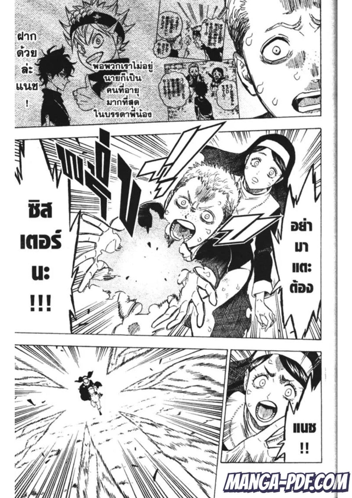 Manga-lc-com อ่านมังงะ อ่านการ์ตูน ออนไลน์ ฟรี Black Clover ตอนที่ 1 2 3 4 5 6 7 8 9 10 11 12 13 14 ฟรี ไม่มีโฆษณา Manga-lc - อ่าน มังงะ อ่าน การ์ตูน ออนไลน์ อ่านมังงะ ฟรี