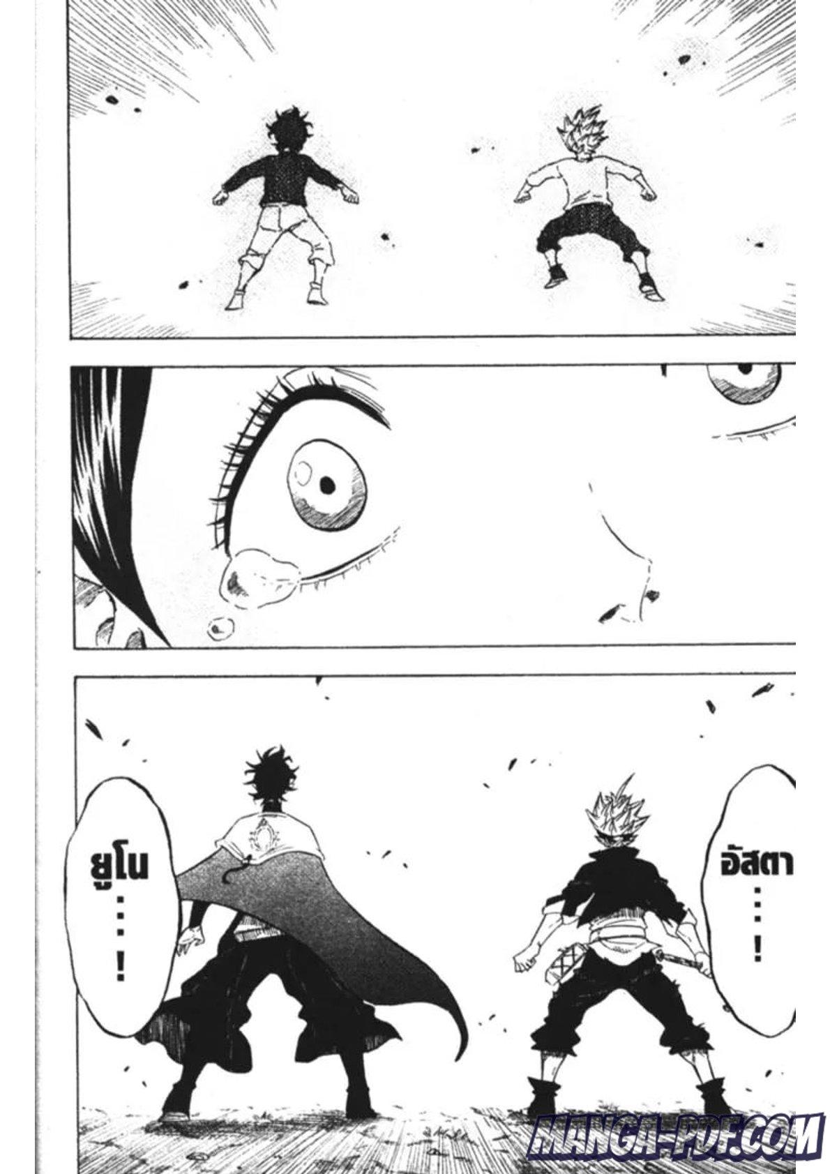 Manga-lc-com อ่านมังงะ อ่านการ์ตูน ออนไลน์ ฟรี Black Clover ตอนที่ 1 2 3 4 5 6 7 8 9 10 11 12 13 14 ฟรี ไม่มีโฆษณา Manga-lc - อ่าน มังงะ อ่าน การ์ตูน ออนไลน์ อ่านมังงะ ฟรี