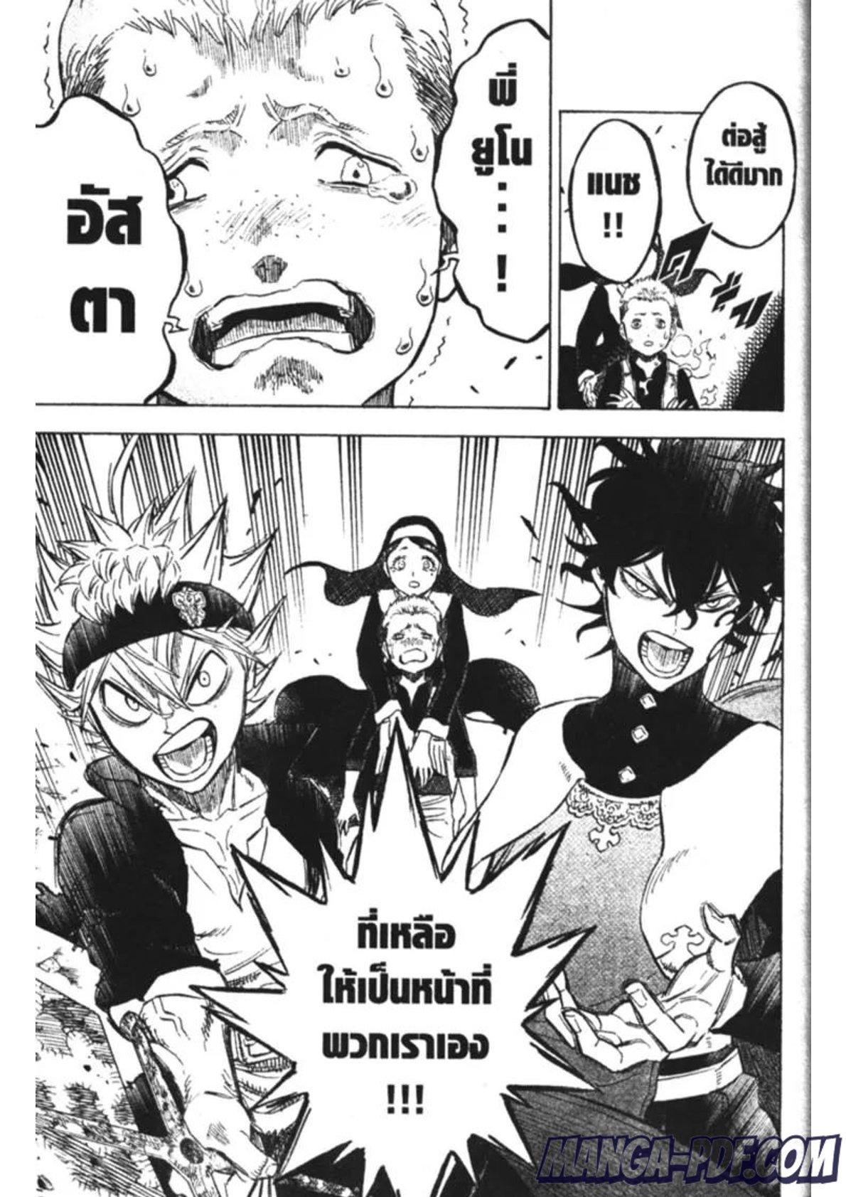 Manga-lc-com อ่านมังงะ อ่านการ์ตูน ออนไลน์ ฟรี Black Clover ตอนที่ 1 2 3 4 5 6 7 8 9 10 11 12 13 14 ฟรี ไม่มีโฆษณา Manga-lc - อ่าน มังงะ อ่าน การ์ตูน ออนไลน์ อ่านมังงะ ฟรี